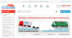 Desktop Screenshot of gkpartner.com